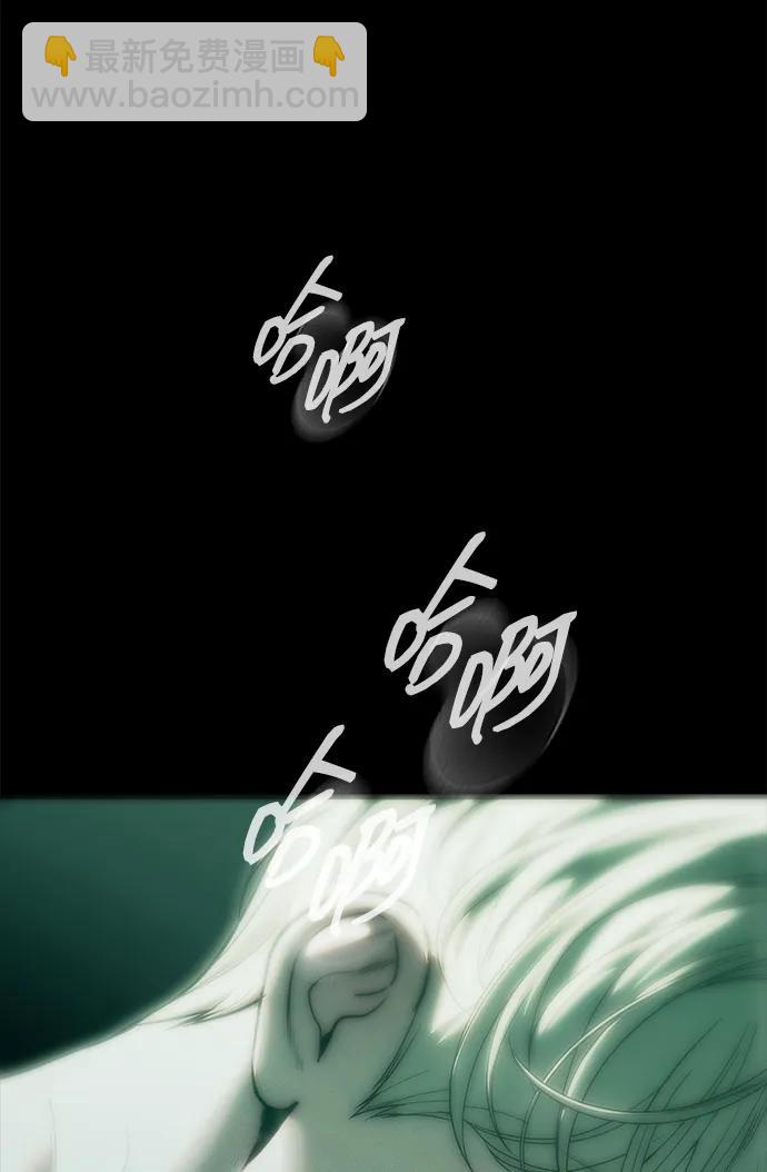 潛入！財閥學校 - 第91話(2/3) - 4