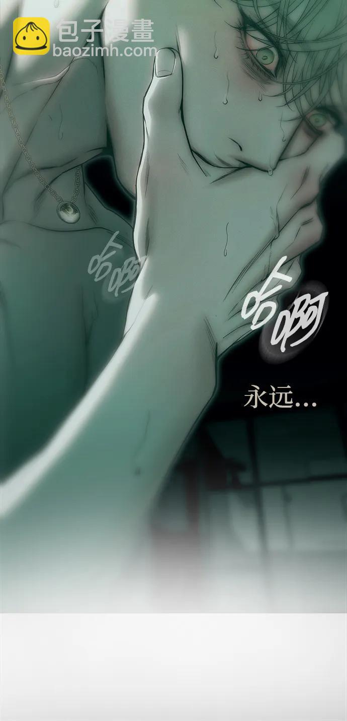 潛入！財閥學校 - 第91話(2/3) - 5