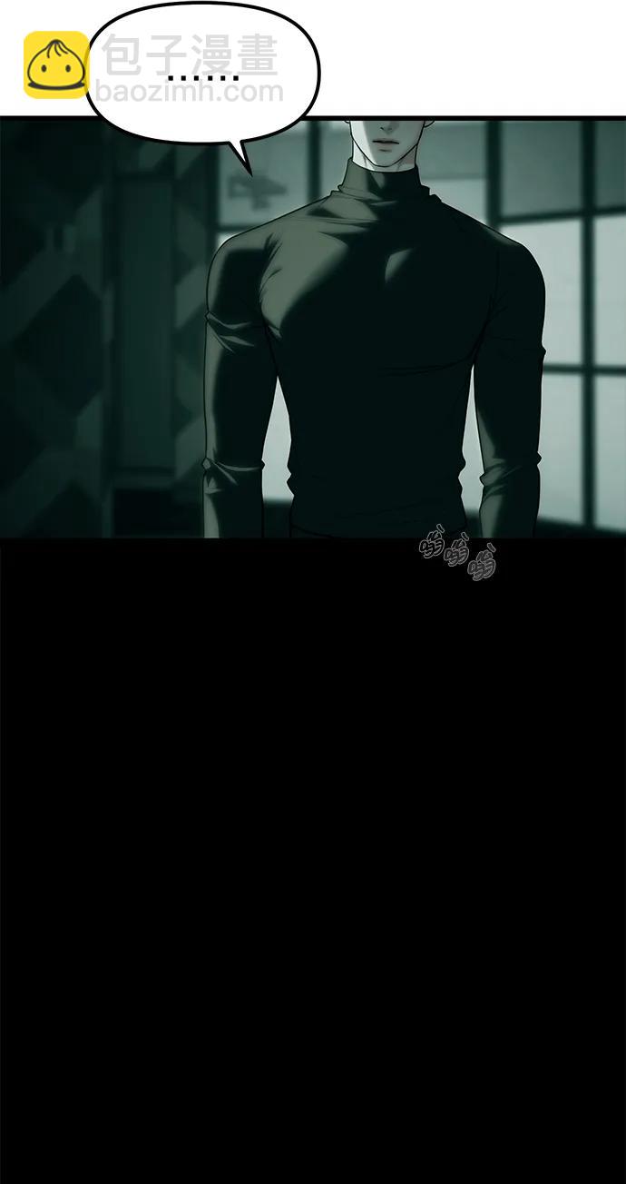 潛入！財閥學校 - 第91話(2/3) - 2