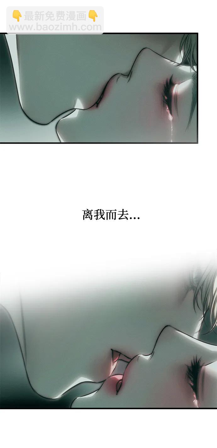 潛入！財閥學校 - 第91話(1/3) - 1