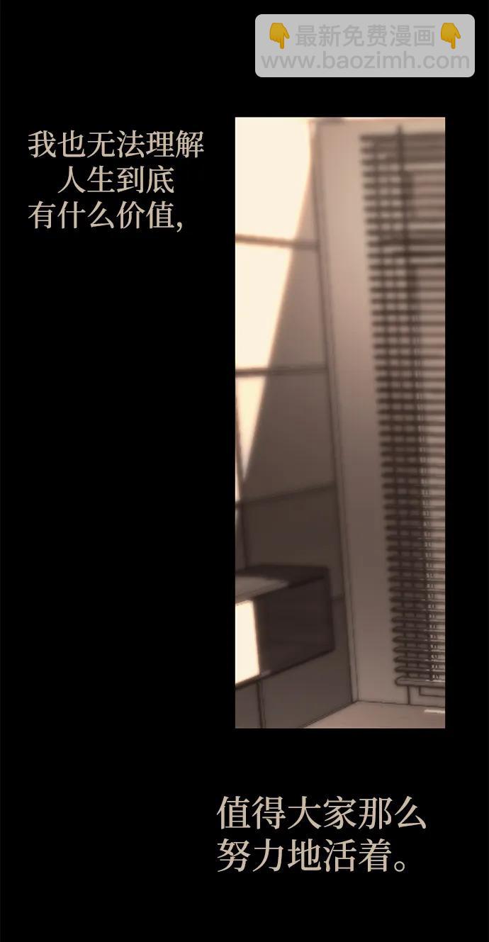 潛入！財閥學校 - 第91話(2/3) - 4