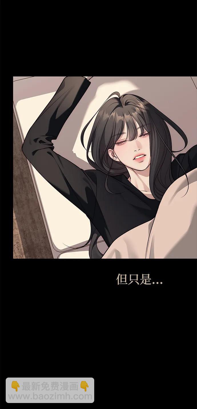 潛入！財閥學校 - 第91話(2/3) - 5