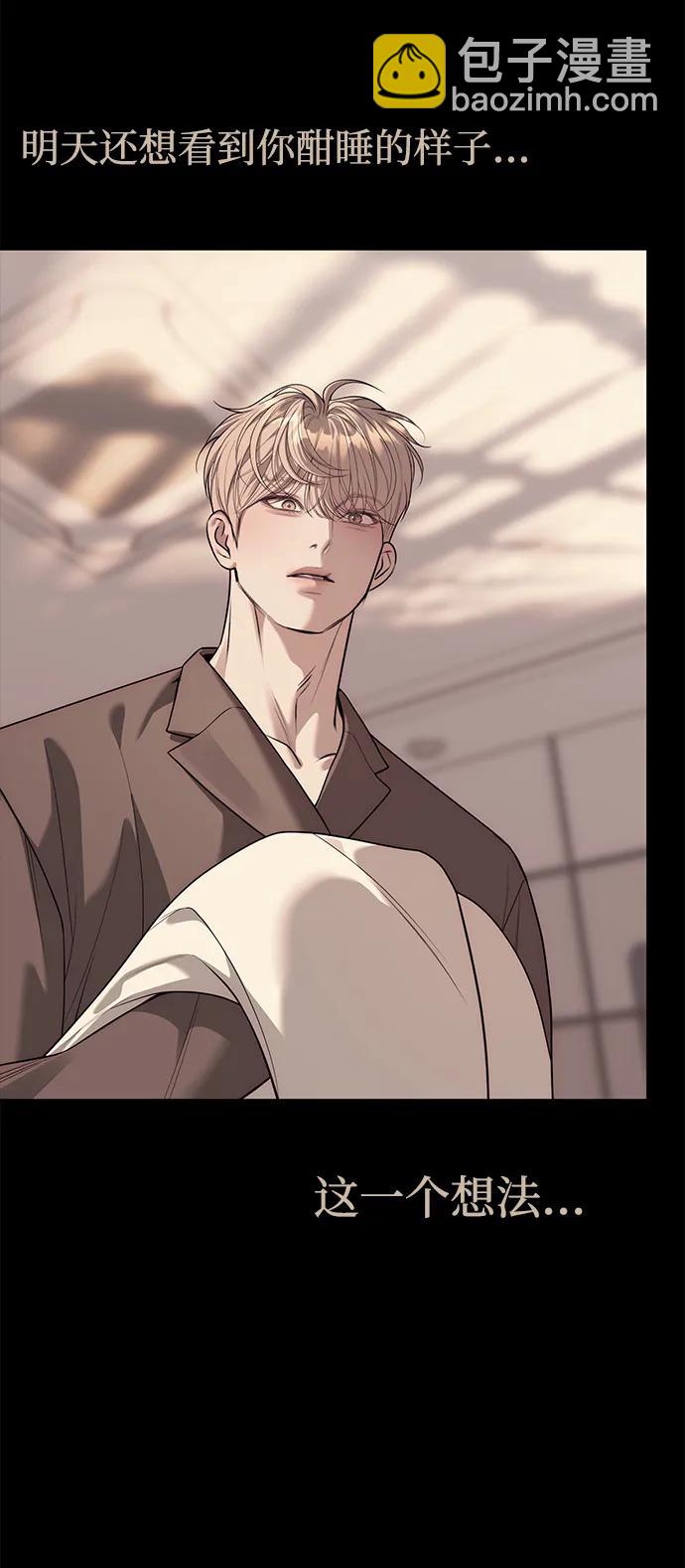 潛入！財閥學校 - 第91話(2/3) - 6