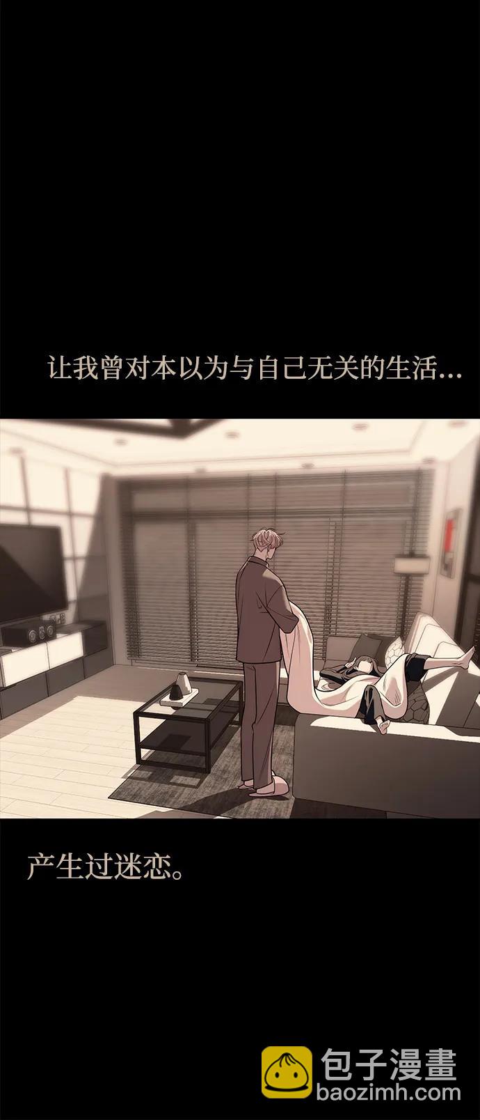 潛入！財閥學校 - 第91話(2/3) - 7