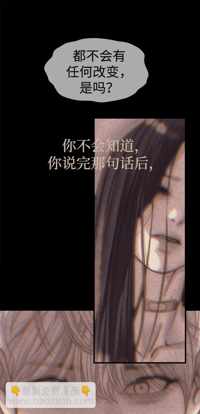 潛入！財閥學校 - 第91話(2/3) - 8