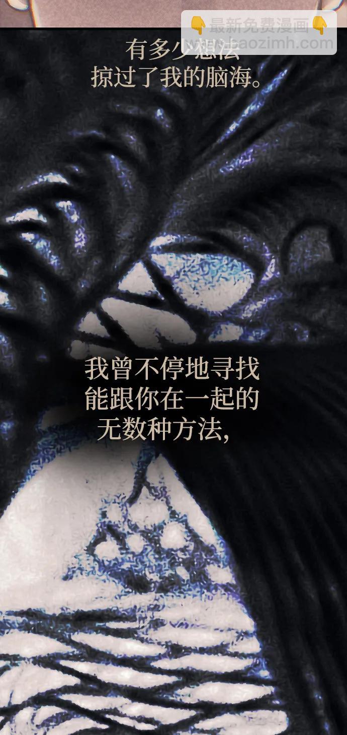 潛入！財閥學校 - 第91話(2/3) - 1