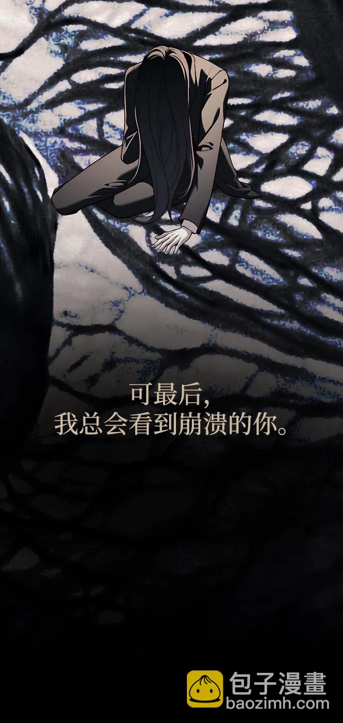 潛入！財閥學校 - 第91話(2/3) - 2