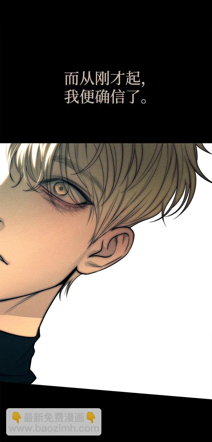 潛入！財閥學校 - 第91話(2/3) - 3