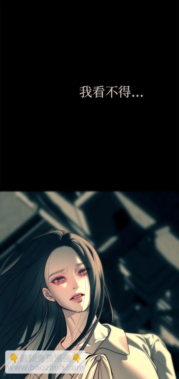 潛入！財閥學校 - 第91話(2/3) - 4