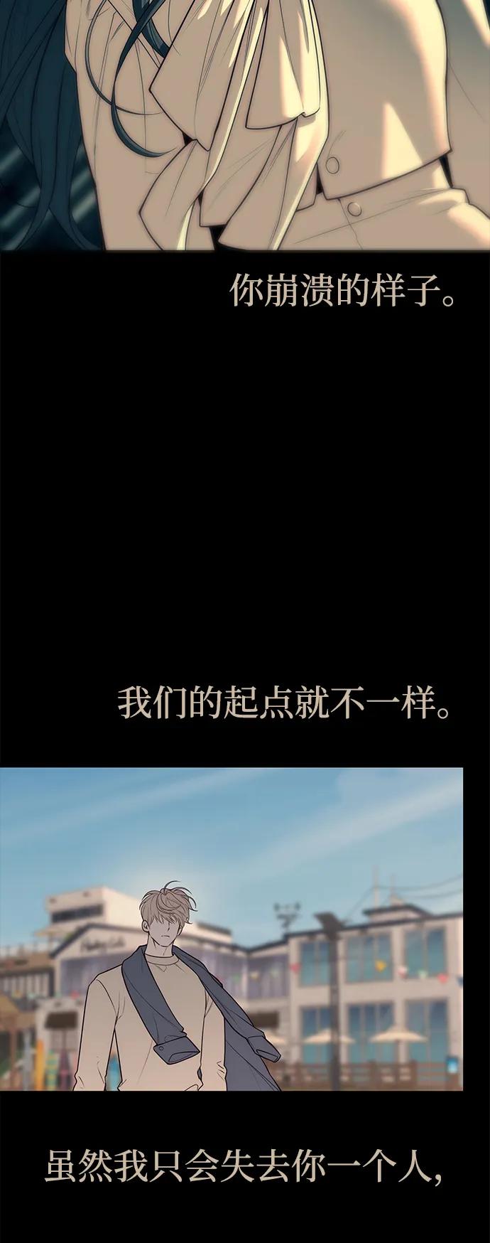 潛入！財閥學校 - 第91話(2/3) - 5