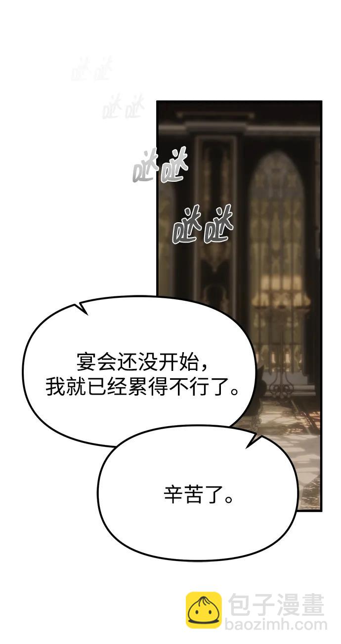 潛入！財閥學校 - 第93話(3/5) - 2