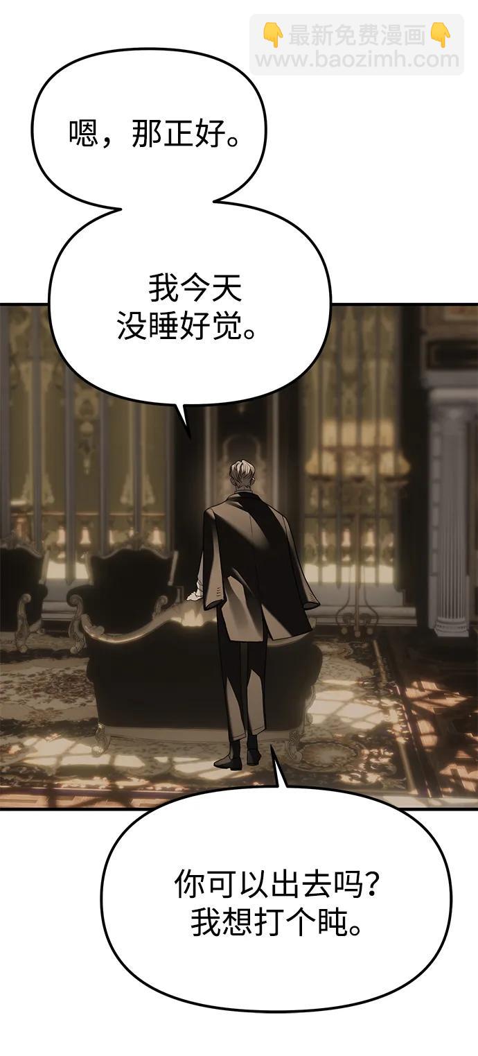 潛入！財閥學校 - 第93話(3/5) - 6