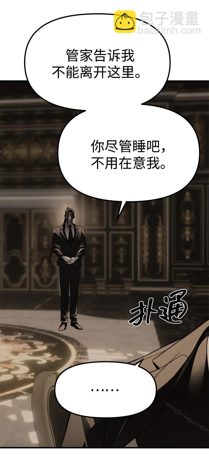 潛入！財閥學校 - 第93話(3/5) - 7