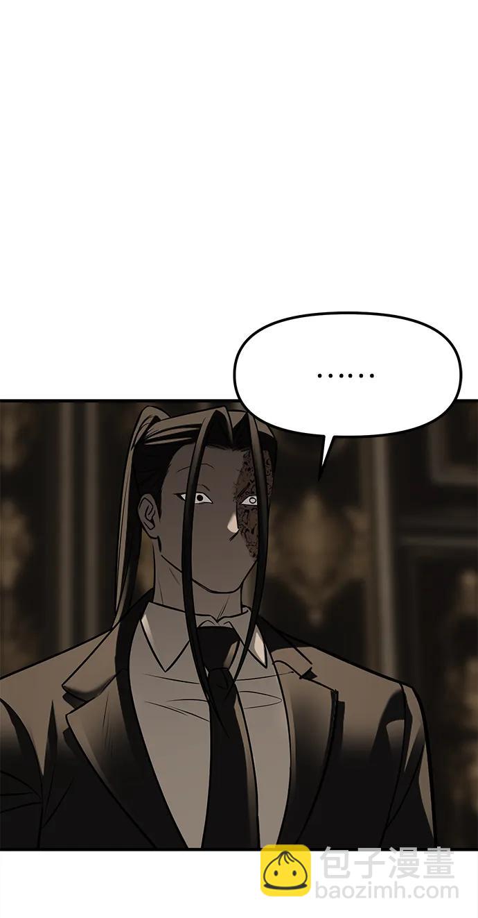 潛入！財閥學校 - 第93話(3/5) - 2