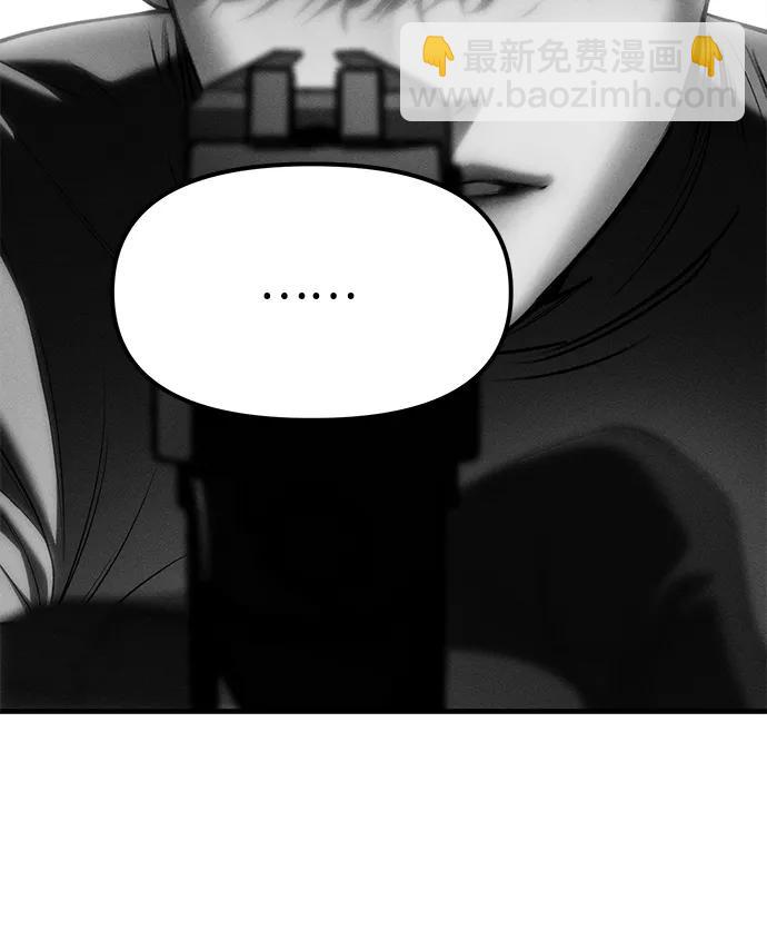 潛入！財閥學校 - 第93話(3/5) - 4