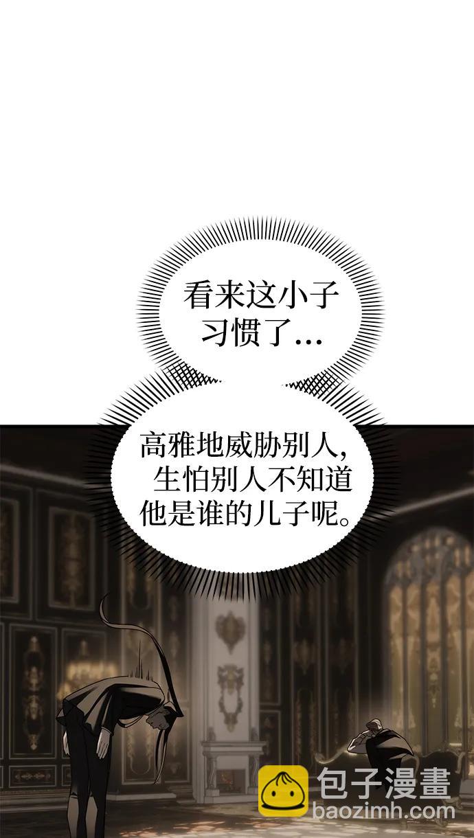 潛入！財閥學校 - 第93話(3/5) - 6