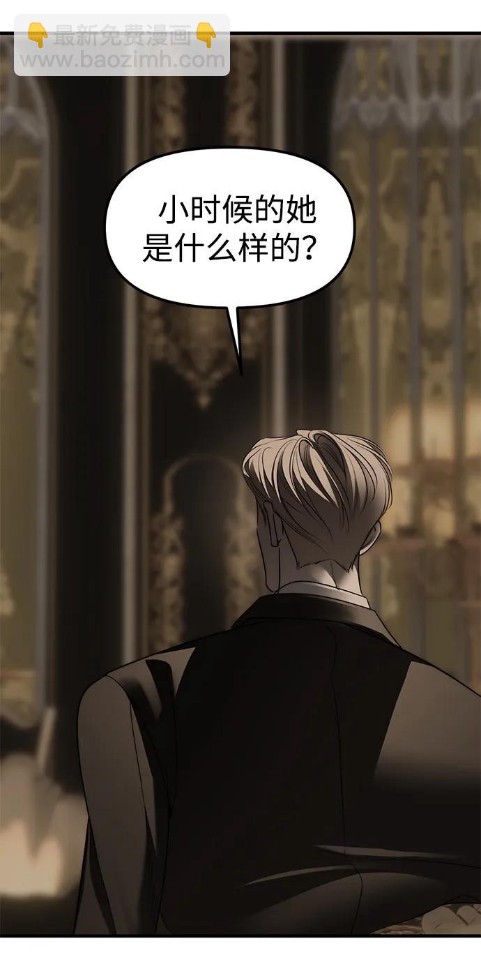 潛入！財閥學校 - 第93話(3/5) - 2