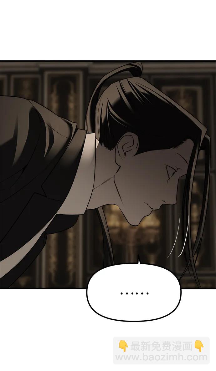 潛入！財閥學校 - 第93話(3/5) - 3