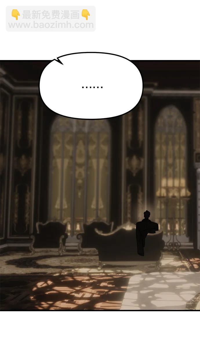 潛入！財閥學校 - 第93話(3/5) - 4