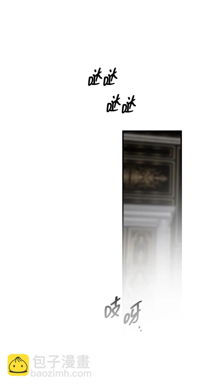 潛入！財閥學校 - 第93話(3/5) - 1