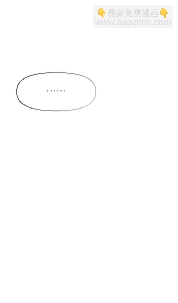 潛入！財閥學校 - 第93話(3/5) - 3