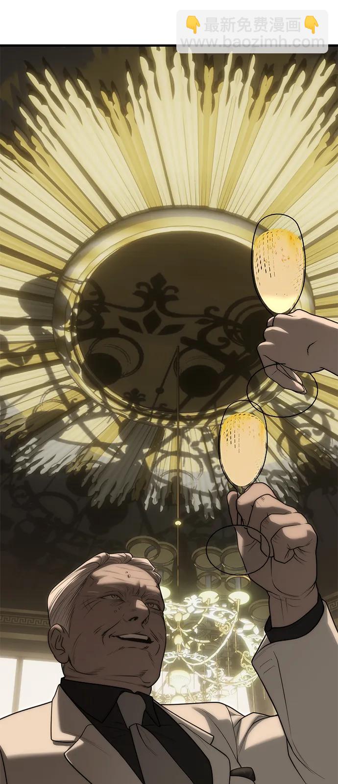 潛入！財閥學校 - 第93話(3/5) - 7