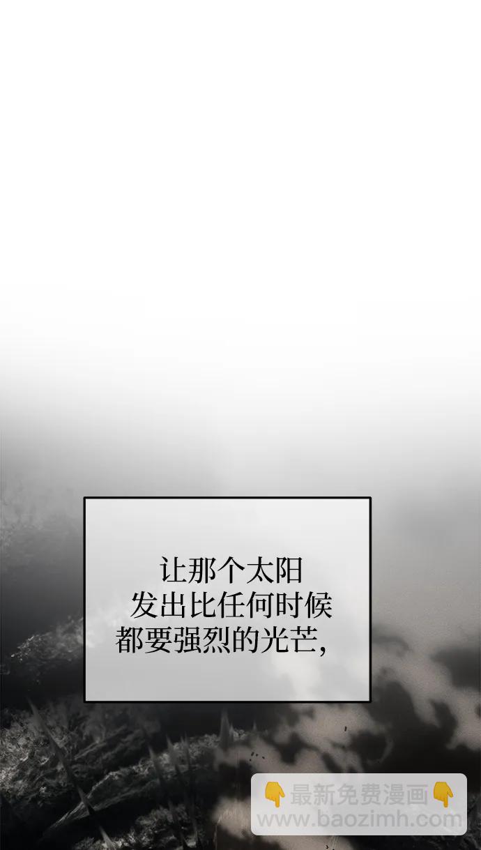 潛入！財閥學校 - 第93話(3/5) - 1