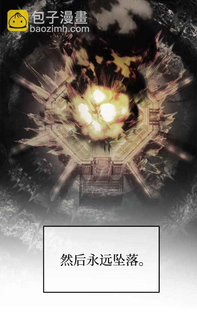 潛入！財閥學校 - 第93話(3/5) - 2