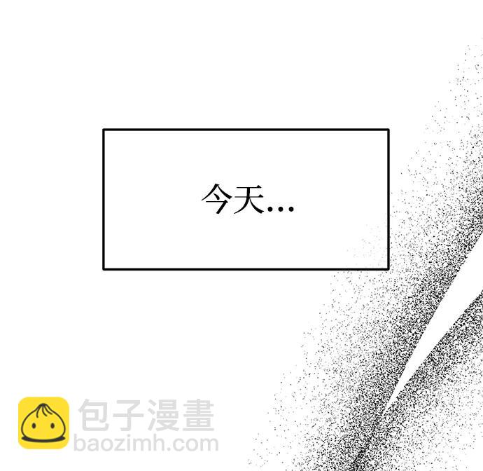 潛入！財閥學校 - 第93話(3/5) - 3