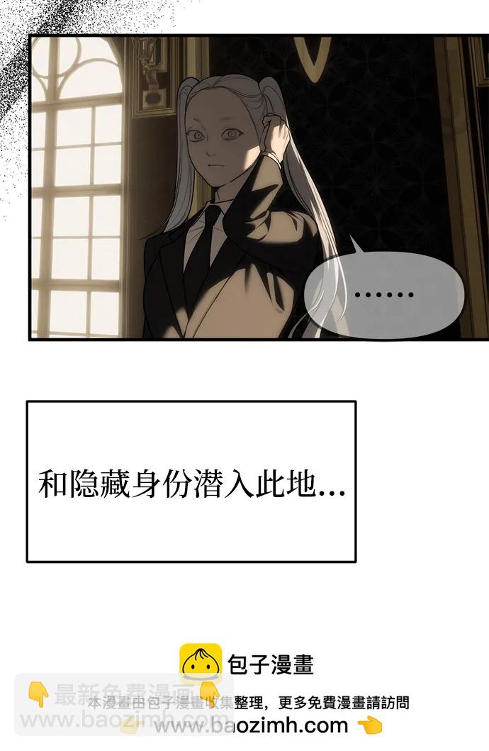 潛入！財閥學校 - 第93話(3/5) - 5