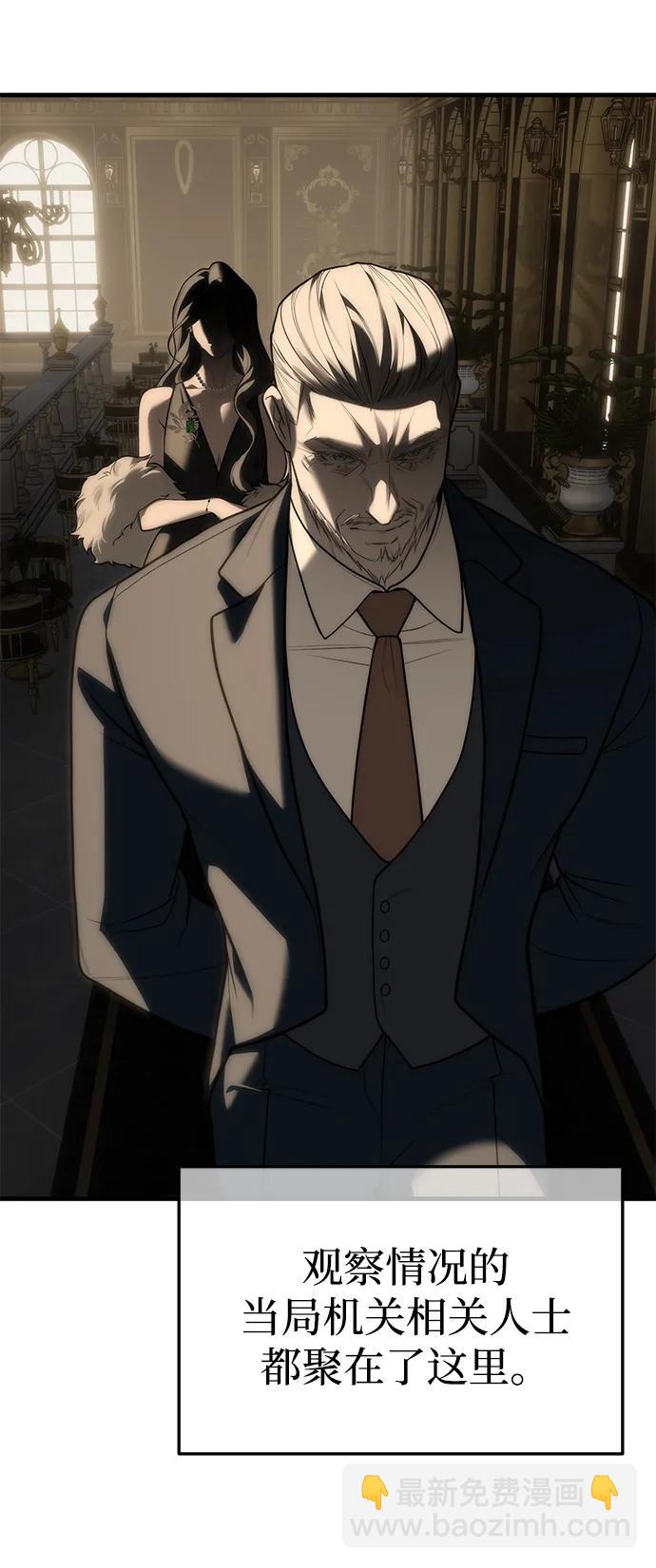 潛入！財閥學校 - 第93話(3/5) - 6