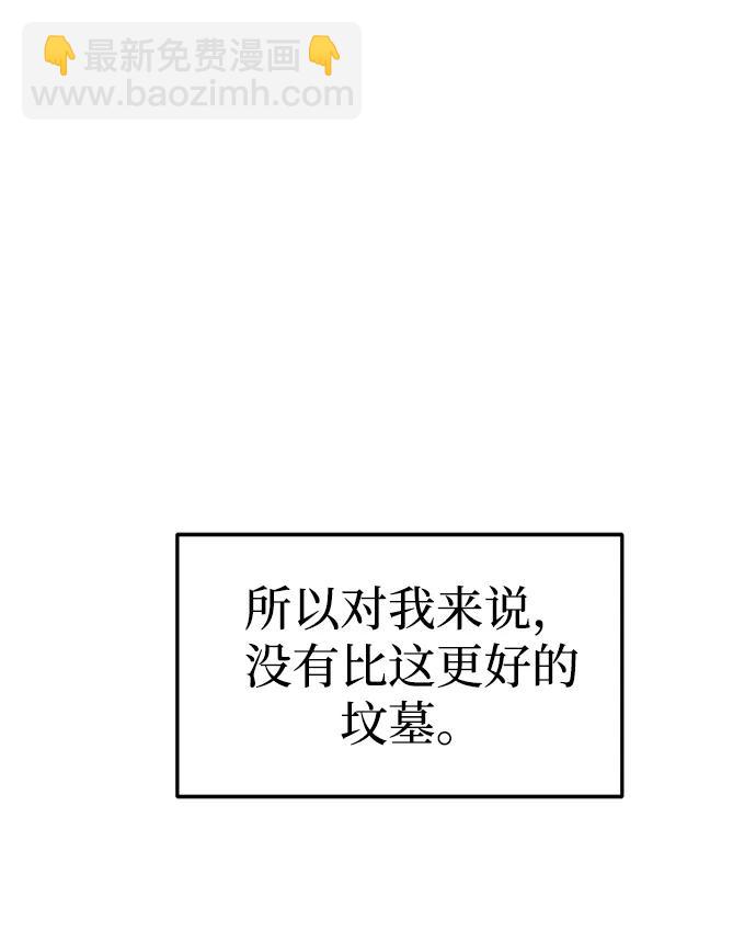 潛入！財閥學校 - 第93話(3/5) - 7