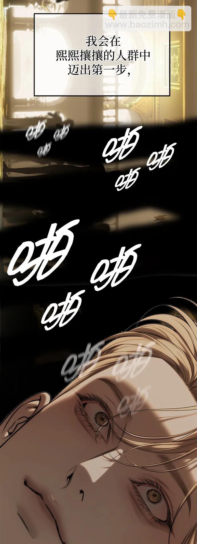 潛入！財閥學校 - 第93話(3/5) - 1