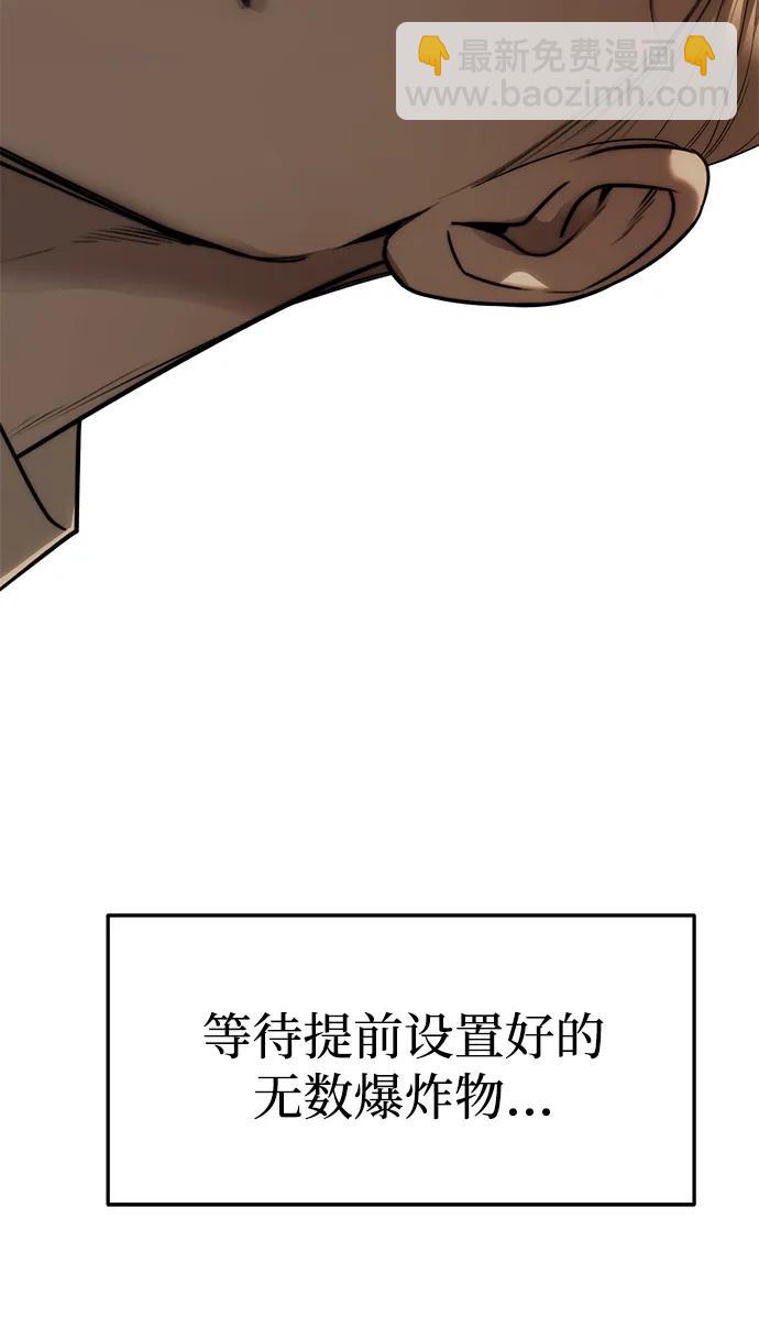 潛入！財閥學校 - 第93話(3/5) - 2