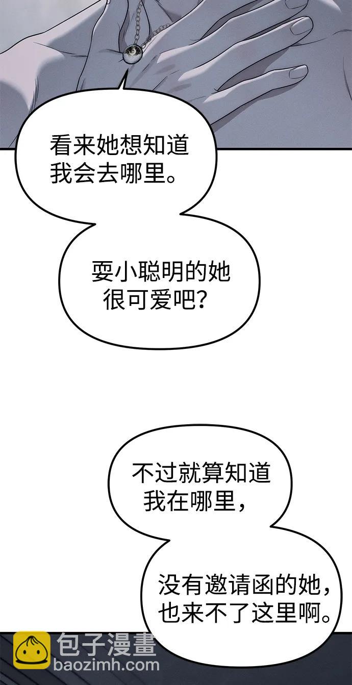 潛入！財閥學校 - 第93話(1/5) - 7