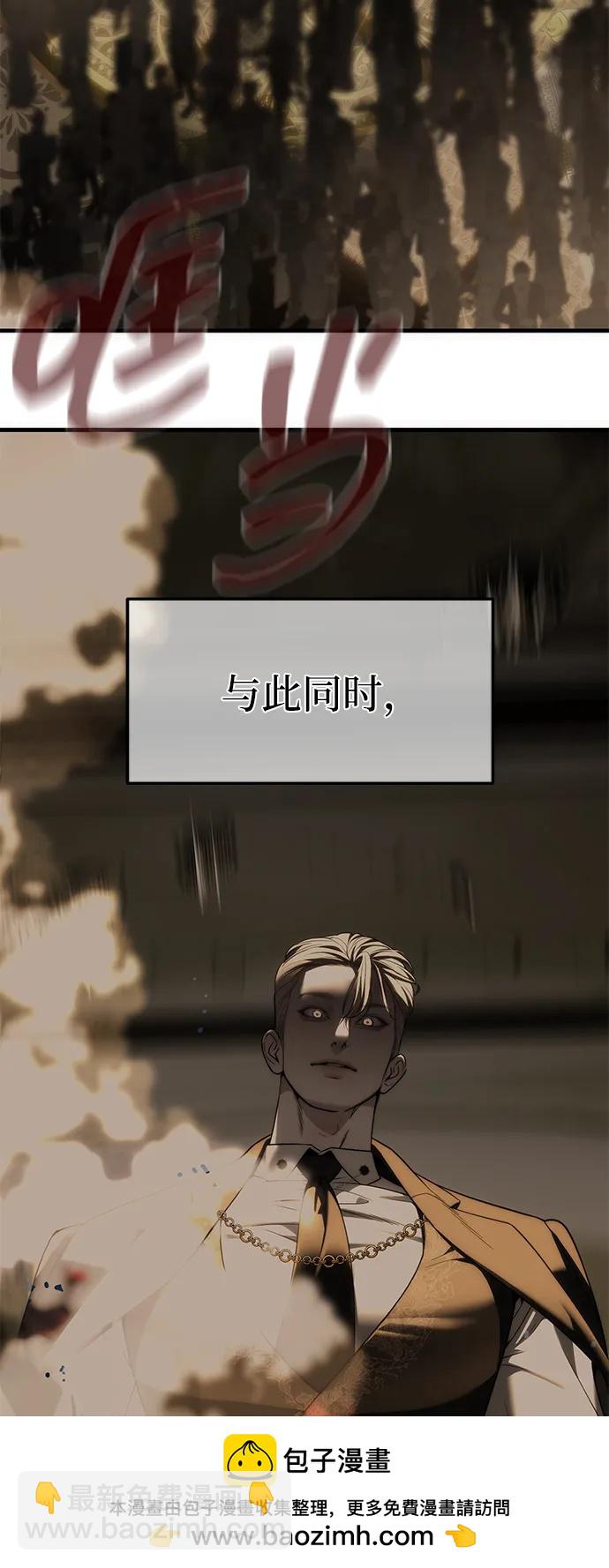 潛入！財閥學校 - 第93話(3/5) - 6