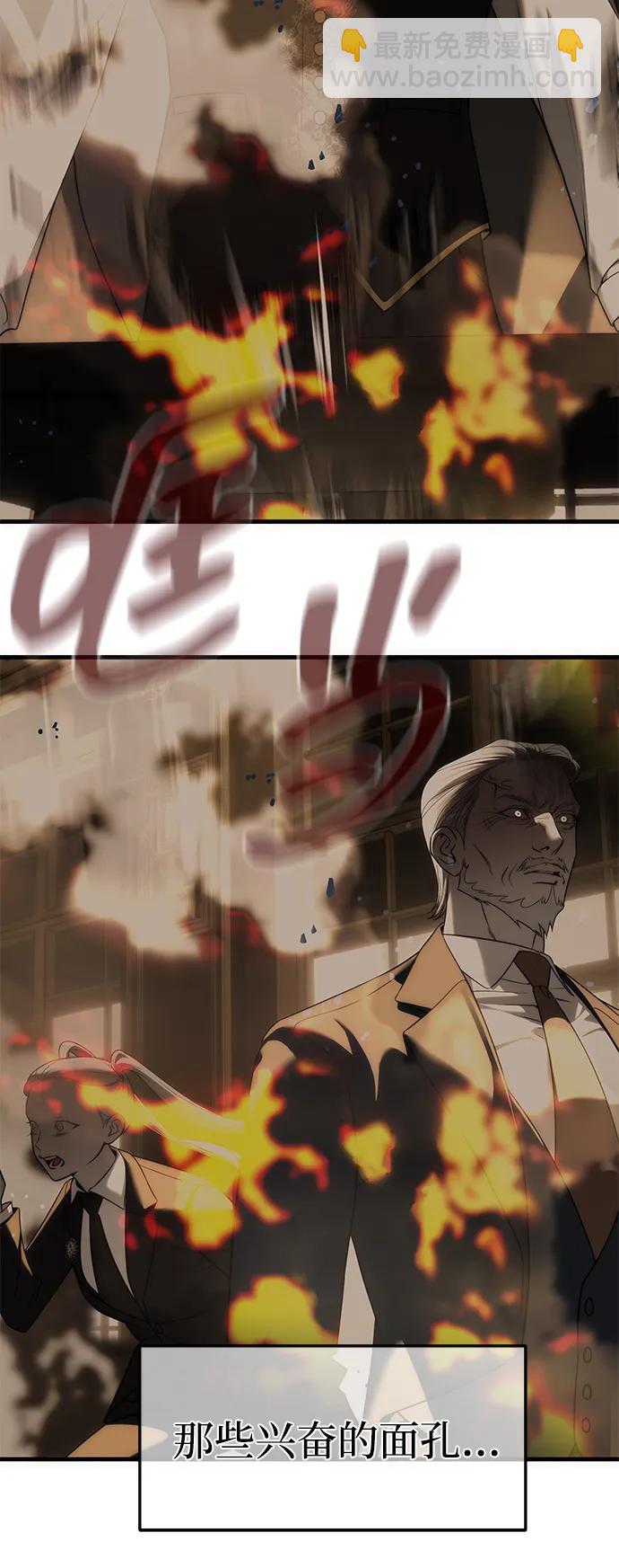 潛入！財閥學校 - 第93話(4/5) - 5