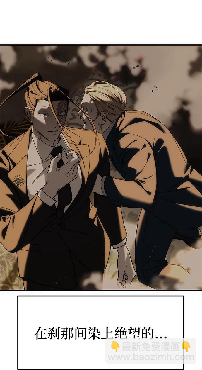 潛入！財閥學校 - 第93話(4/5) - 6