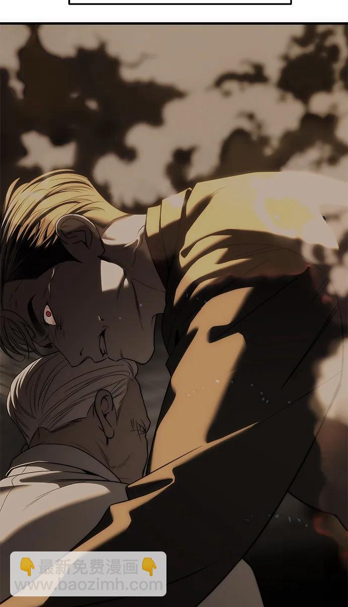 潛入！財閥學校 - 第93話(4/5) - 1