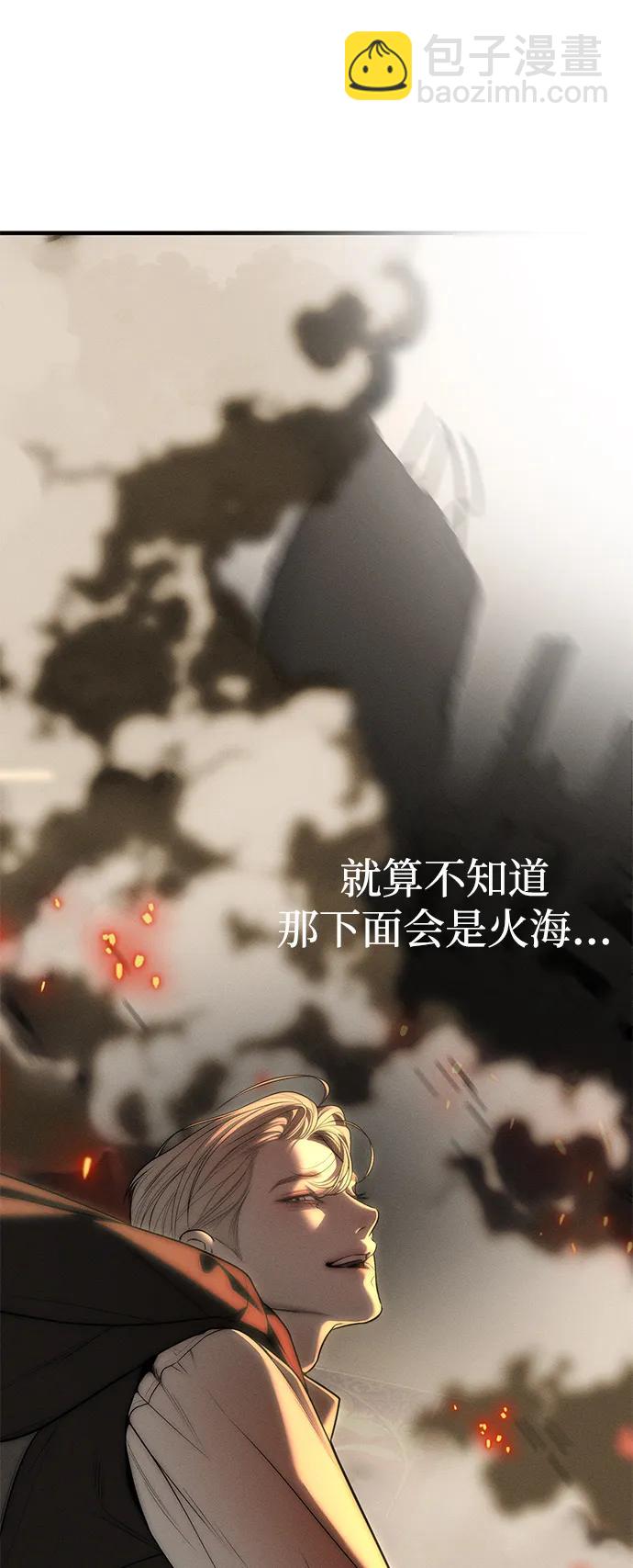 潛入！財閥學校 - 第93話(4/5) - 3