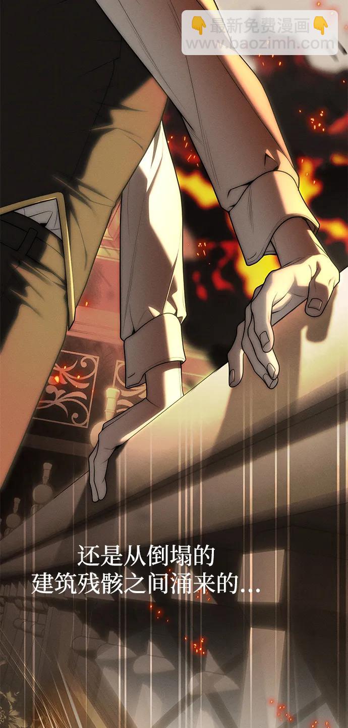 潛入！財閥學校 - 第93話(4/5) - 4