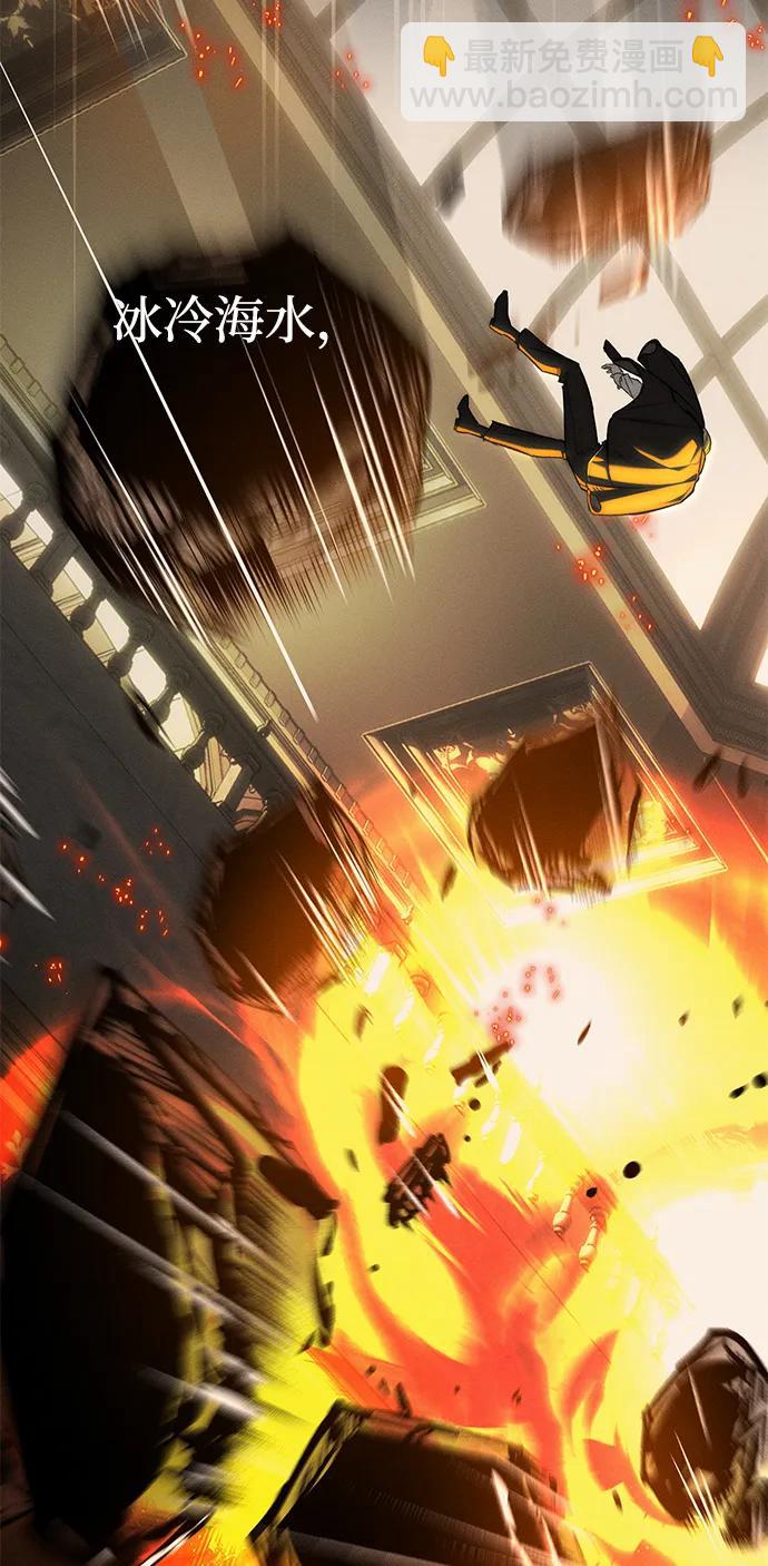 潛入！財閥學校 - 第93話(4/5) - 5