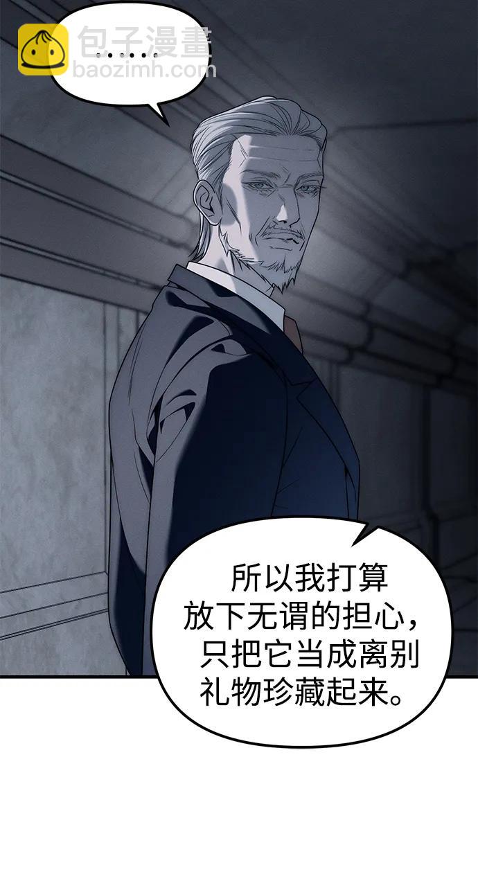 潛入！財閥學校 - 第93話(1/5) - 8