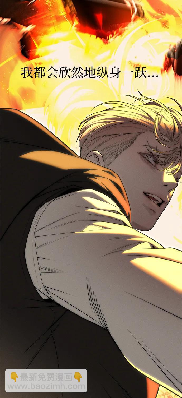 潛入！財閥學校 - 第93話(4/5) - 6