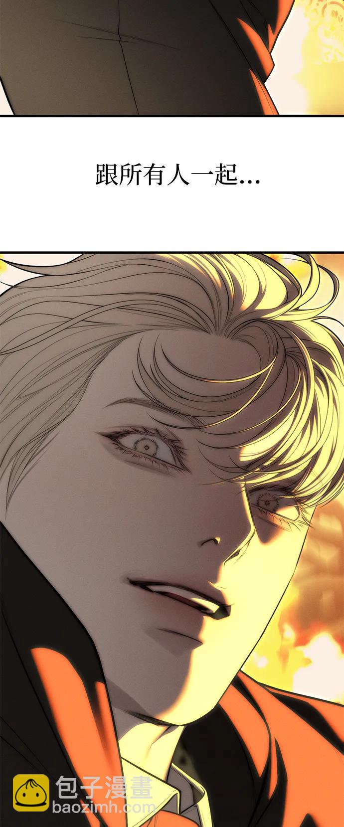 潛入！財閥學校 - 第93話(4/5) - 7