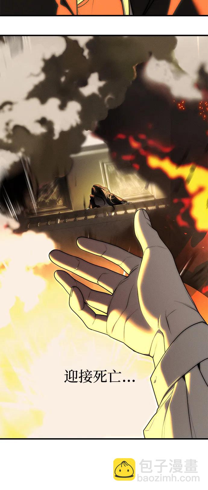 潛入！財閥學校 - 第93話(4/5) - 8