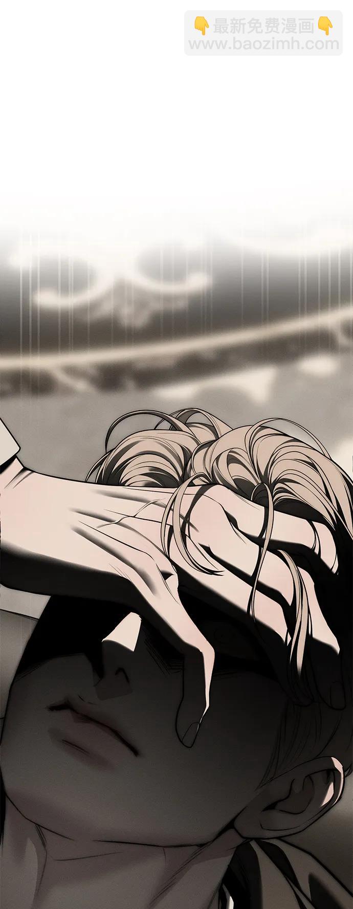 潛入！財閥學校 - 第93話(4/5) - 3