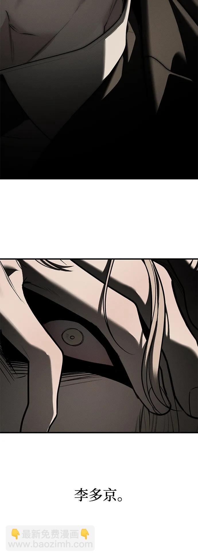 潛入！財閥學校 - 第93話(4/5) - 4