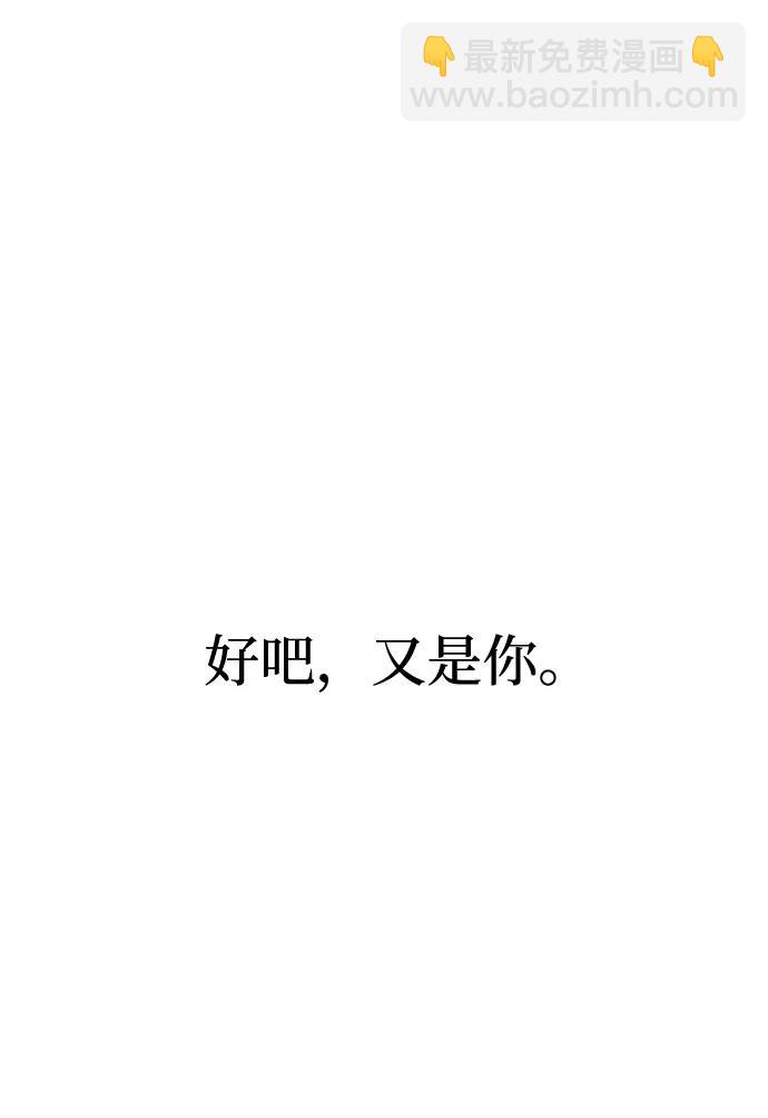 潛入！財閥學校 - 第93話(4/5) - 5