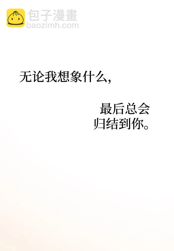 潛入！財閥學校 - 第93話(4/5) - 6